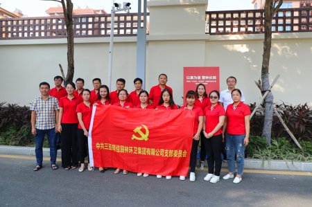 明佳集團黨支部開展“不忘初心、牢記使命”主題教育黨員警示教育三亞巡回展活動